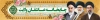دانلود موکب عید غدیر و رهبران انقلاب جمهوری اسلامی با متن چایخانه عاشقان ولایت