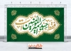 دانلود طرح بنر عید غدیر دارای خوشنویسی فقط حیدر امیر المومنین است