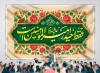 طرح بنر پشت سن عید غدیر شامل خوشنویسی فقط حیدر امیر المومنین است