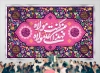 طرح بنر دکور عید غدیر شامل خوشنویسی من کنت مولا فهذا علی مولا