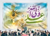 طرح بنر دکور عید غدیر شامل خوشنویسی علی ولی الله