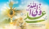 طرح بنر آماده عید غدیر شامل خوشنویسی علی ولی الله
