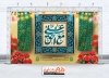 طرح آماده بنر پشت سن عید غدیر دارای خوشنویسی علی مع الحق