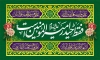 طرح بنر عید غدیر شامل  فقط حیدر امیرالمومنین است