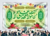 طرح بنر دکور عید غدیر شامل خوشنویسی من کنت مولا فهذا علی مولا