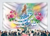 طرح بنر دکور عید غدیر شامل خوشنویسی من کنت مولا فهذا علی مولا