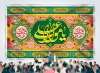 طرح بنر کتیبه عید غدیر شامل خوشنویسی یا مولا علی