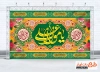 طرح بنر کتیبه عید سعید غدیر شامل خوشنویسی یا مولا علی
