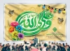 طرح بنر دکور عید غدیر شامل خوشنویسی علی ولی الله