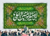 طرح بنر کتیبه پشت سن عید غدیر شامل تایپوگرافی لا امیرالمومنین الا علی