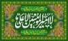 طرح کتیبه عید غدیر شامل تایپوگرافی لا امیرالمومنین الا علی