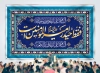 طرح بنر کتیبه عید غدیر شامل خوشنویسی فقط حیدر امیرالمومنین است