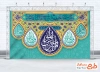 طرح لایه باز کتیبه پشت سن عید غدیر شامل تایپوگرافی یا امیرالمومنین