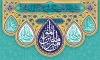 طرح کتیبه عید غدیر شامل تایپوگرافی یا امیرالمومنین