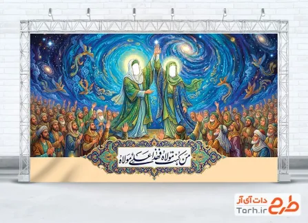 طرح بنر دکور عید غدیر دارای تصویرسازی صحنه واقعه غدیر