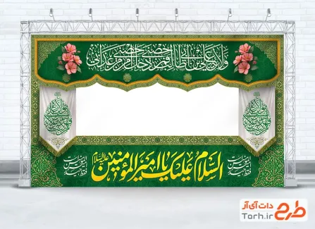 دانلود طرح موکب عید غدیر با تایپوگرافی السلام علیک یا امیرالمومنین