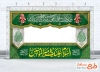 دانلود طرح موکب عید غدیر با تایپوگرافی السلام علیک یا امیرالمومنین