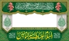 طرح موکب عید غدیر با تایپوگرافی السلام علیک یا امیرالمومنین