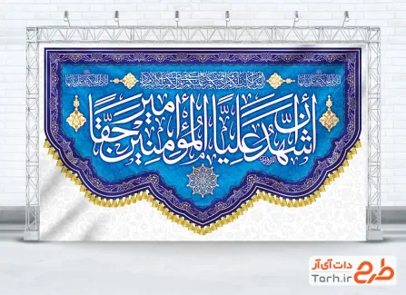 طرح لایه باز کتیبه عید غدیر شامل خوشنویسی اشهد ان علیا امیرالمومنین حقا