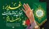دانلود بنر عید غدیر و رحلت امام خمینی شامل خوشنویسی غدیر بنیان اندیشه ولایت در نهضت امام