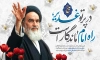 طرح بنر خام رحلت امام خمینی و عید غدیر شامل خوشنویسی در پرتو غدیر راه امام ماندگار است