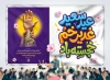 طرح بنر عید سعید غدیر با خوشنویسی عید سعید غدیر خم خجسته باد