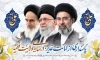 طرح پوستر لایه باز عید غدیر شامل خوشنویسی پاسداری از امانت غدیر در سایه ی ولایت فقیه