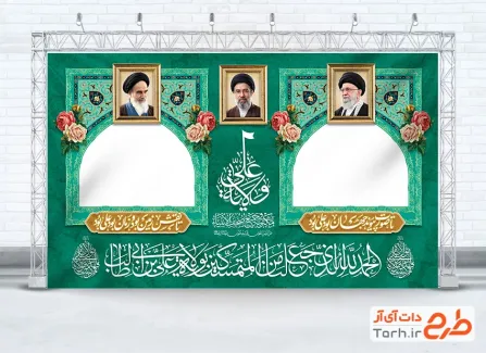 طرح موکب عید غدیر با عکس سه رهبر جمهوری اسلامی ایران