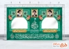 طرح موکب عید غدیر با عکس سه رهبر جمهوری اسلامی ایران