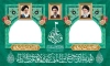 طرح موکب عید غدیر با عکس امام خمینی امام شهید و آیت الله سید مجتبی خامنه ای