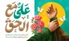 طرح لایه باز بنر عید غدیر شامل خوشنویسی علی مع الحق
