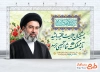 دانلود بنر عید سعید غدیر با عکس آیت الله سید مجتبی خامنه ای