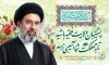 دانلود بنر عید غدیر و رهبری شامل خوشنویسی پشتیبان ولایت فقیه باشید تا به مملکت شما آسیبی نرسد