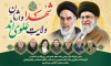 طرح پوستر لایه باز عید غدیر شامل  عکس رهبر شهید و امام خمینی