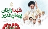 طرح پوستر لایه باز عید غدیر شامل خوشنویسی عید سعید غدیر خم