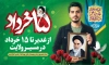 دانلود بنر قیام 15 خرداد و عید غدیر با تایپوگرافی عید سعید غدیر خم مبارک باد