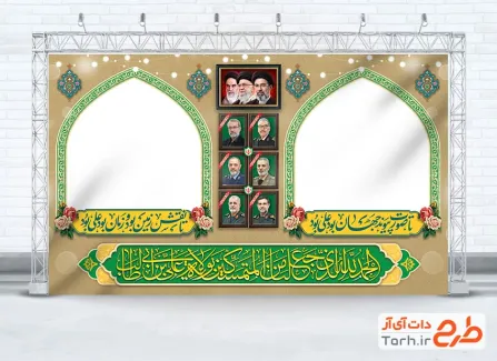 طرح موکب عید غدیر و شهدا با عکس شهید خامنه ای