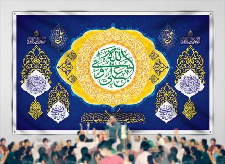 طرح کتیبه عید غدیر شامل تایپوگرافی علی ولی الله جهت چاپ بنر پشت منبری جشن عید غدیر خم