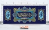 طرح بنر دکور عید غدیر شامل خوشنویسی من کنت مولا فعلی مولا