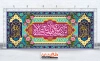 طرح دکور پشت سن عید غدیر شامل خوشنویسی من کنت مولا فهذا علی مولا