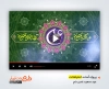پروژه آماده افتر افکت عید غدیر خم جهت ساخت تیزر شهری و افترافکت عید سعید غدیر خم