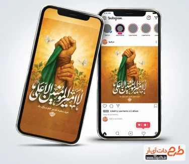 دانلود طرح اینستاگرام عید غدیر دارای خوشنویسی لا امیر المومنین الا علی دانلود طرح اینستاگرام عید غدیر شامل خوشنویسی لا امیر المومنین الا علی