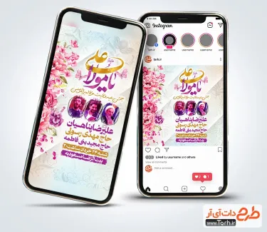 طرح اینستاگرام اطلاع رسانی عید غدیر با تایپوگرافی یا مولا علی طرح اینستاگرام اطلاع رسانی عید غدیر شامل خوشنویسی جشن بزرگ غدیر