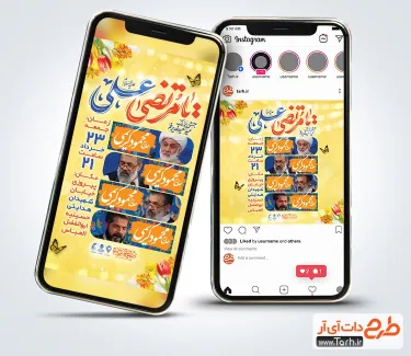 استوری اینستاگرام اطلاعیه عید سعید غدیر با خوشنویسی یا مرتضی علی استوری اینستاگرام اطلاعیه عید سعید غدیر شامل خوشنویسی جشن بزرگ عید سعید غدیر خم