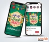 طرح اینستاگرام آماده تبریک عید غدیر شامل تایپوگرافی عید سعید غدیر خم مبارک باد