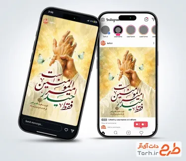 طرح اینستاگرام عید سعید غدیر با خوشنویسی فقط حیدر امیرالمومنین است