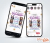طرح اینستاگرام اطلاعیه عید غدیر دارای مکان و زمان مراسم