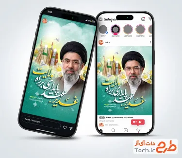 قالب استوری عید سعید غدیر با عکس آیت الله سید مجتبی خامنه ای