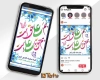 طرح اینستاگرامی عید غدیر