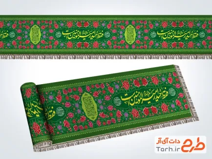 طرح کتیبه نواری عید غدیر شامل خوشنویسی فقط حیدر امیرالمومنین است